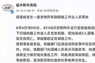 格里芬严厉要求球员们必须做出牺牲 批评字母&利拉德不传球不防守